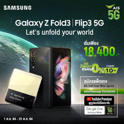 Galaxy Z Fold3 Z Filp3 5G Sale